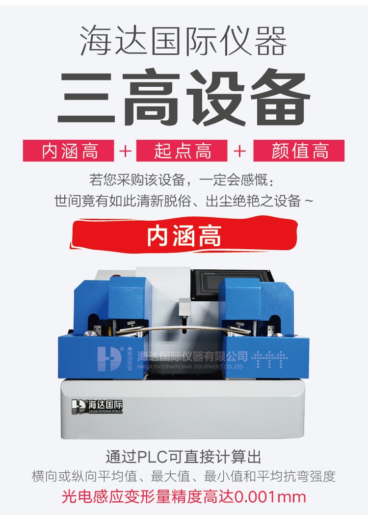 四點(diǎn)抗彎-詳情頁(yè)2-02_02