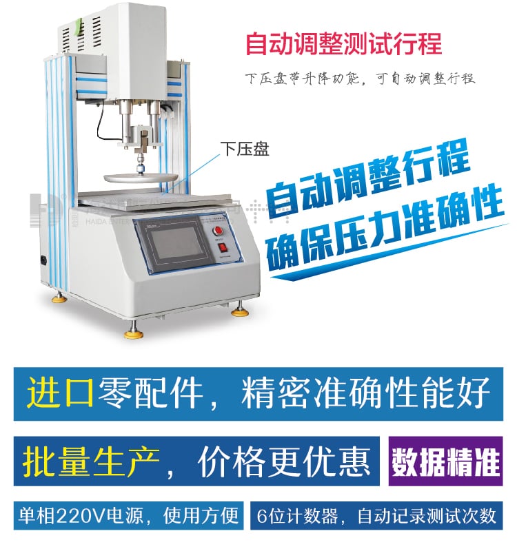 HD-F750-1海綿疲勞試驗機-02_04