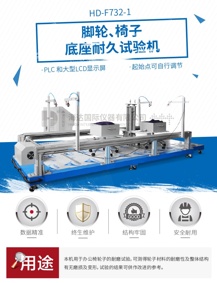 HD-腳輪、椅子底座耐久試驗(yàn)機(jī)-01