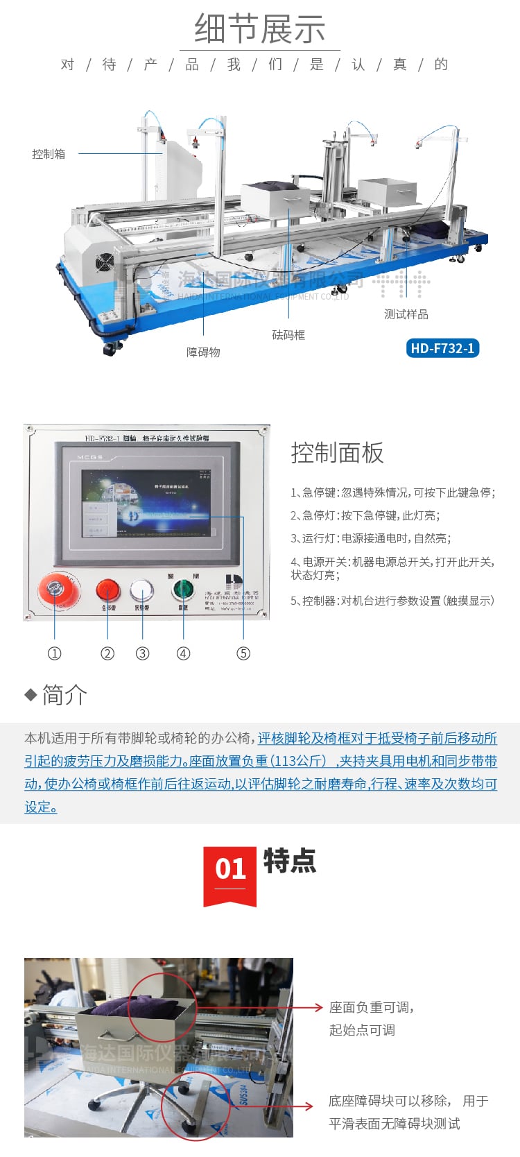 HD-腳輪、椅子底座耐久試驗(yàn)機(jī)-02