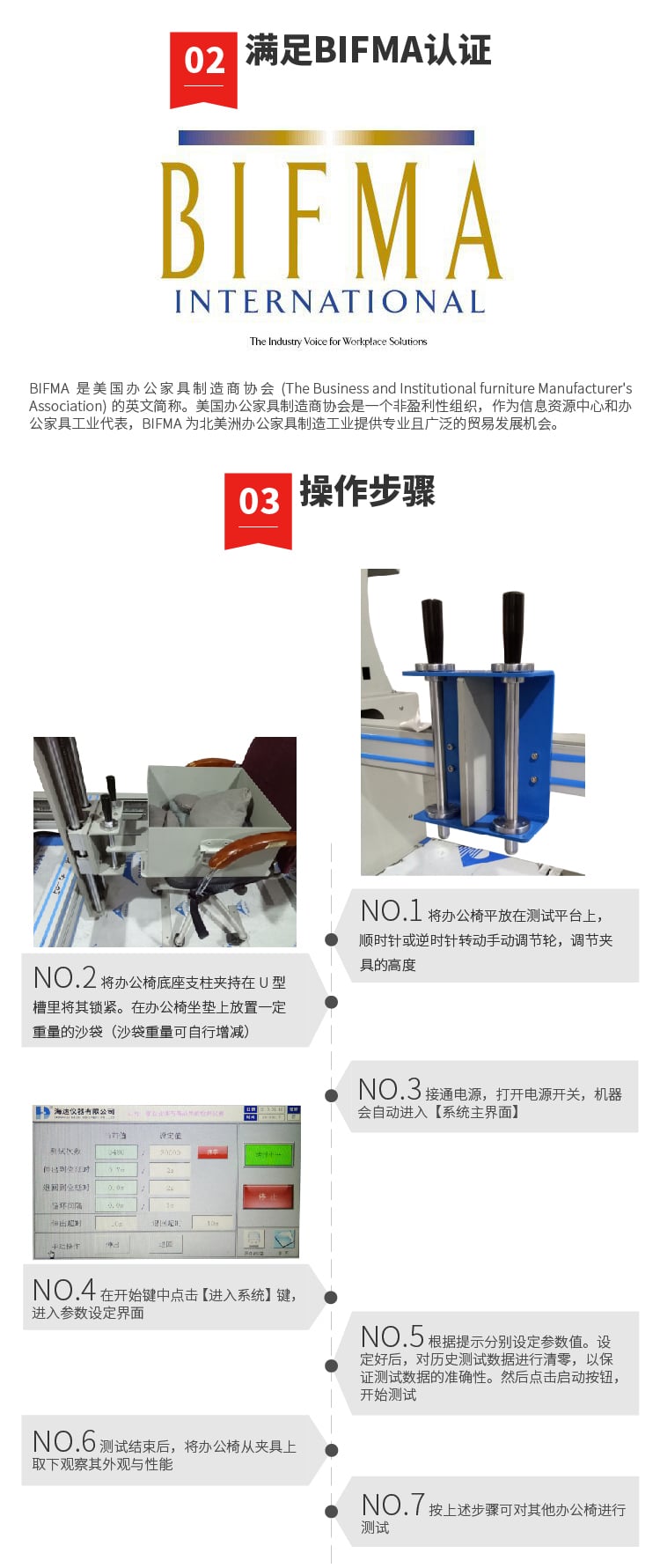 HD-腳輪、椅子底座耐久試驗(yàn)機(jī)-03