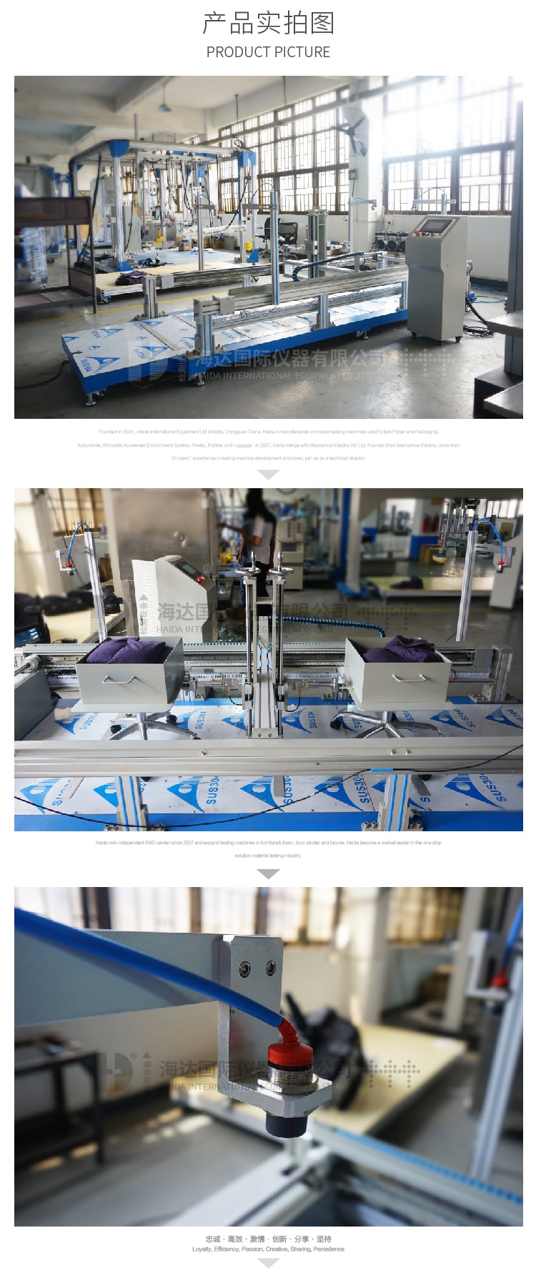 HD-腳輪、椅子底座耐久試驗(yàn)機(jī)-04