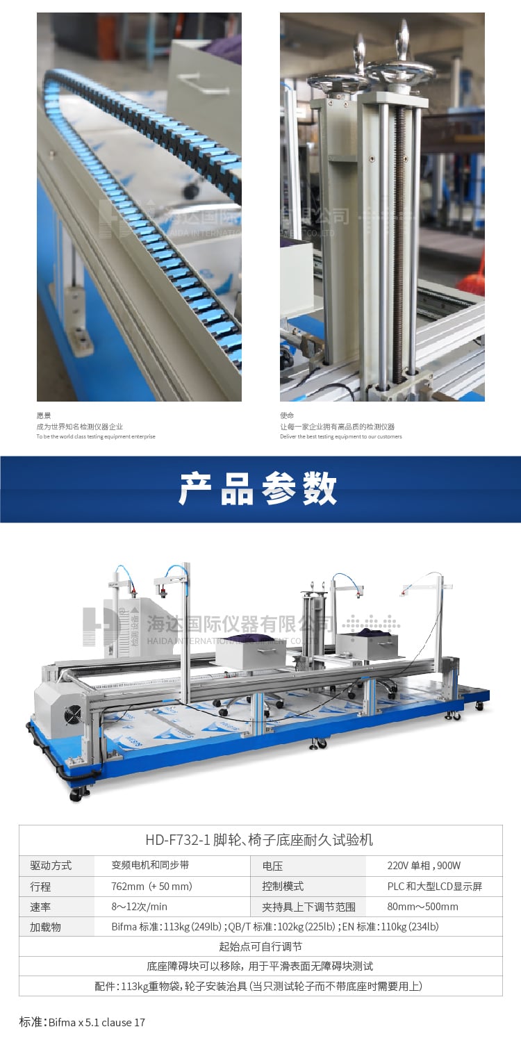 HD-腳輪、椅子底座耐久試驗(yàn)機(jī)-05
