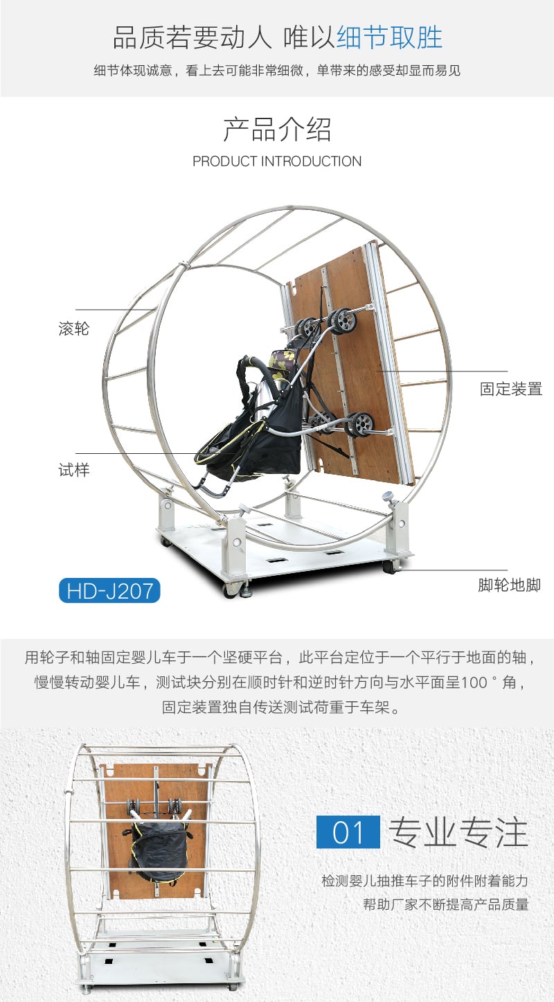 HD-J207鎖定強度測試架-02