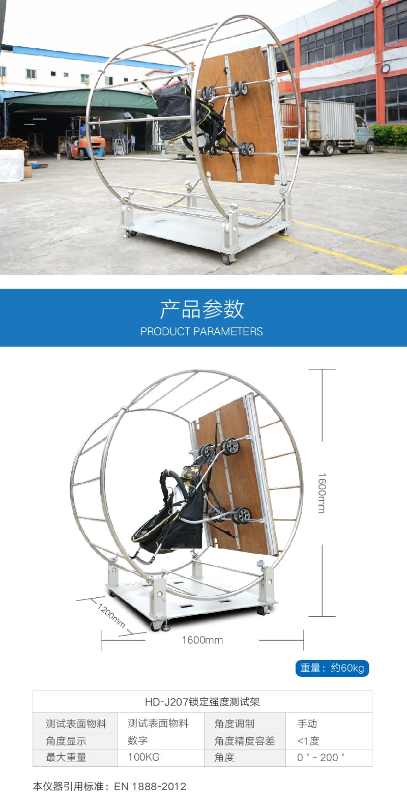 HD-J207鎖定強度測試架-05