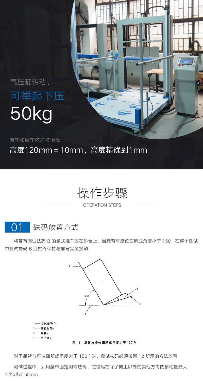 HD-J220兒童推車手把試驗(yàn)機(jī) (3)