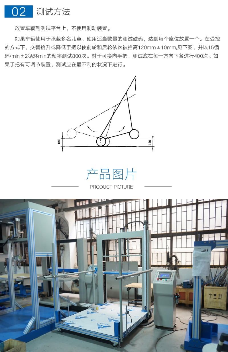HD-J220兒童推車手把試驗(yàn)機(jī) (4)