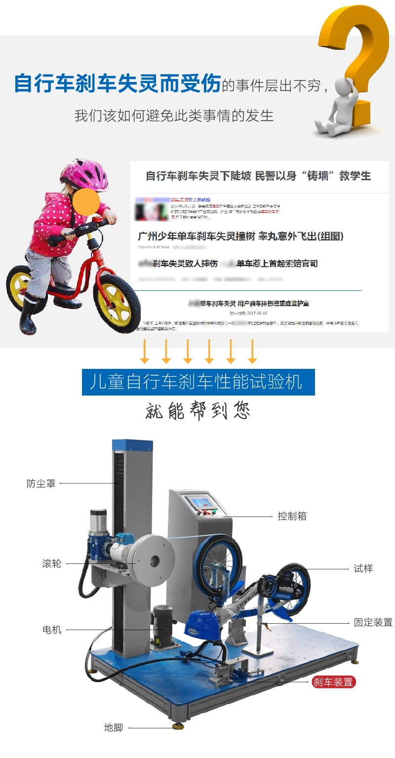HD-J234計算機(jī)控制兒童床剎車性能試驗機(jī)-02