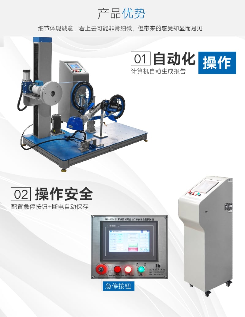 HD-J234計算機(jī)控制兒童床剎車性能試驗機(jī)-03