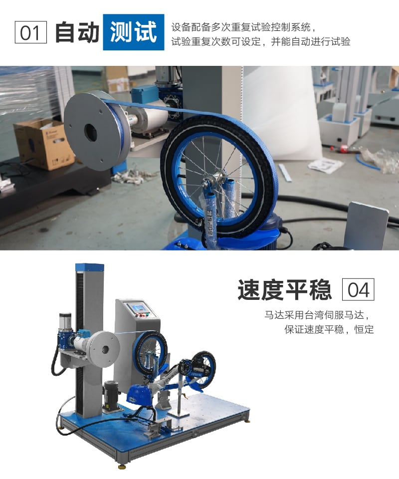 HD-J234計算機(jī)控制兒童床剎車性能試驗機(jī)-04