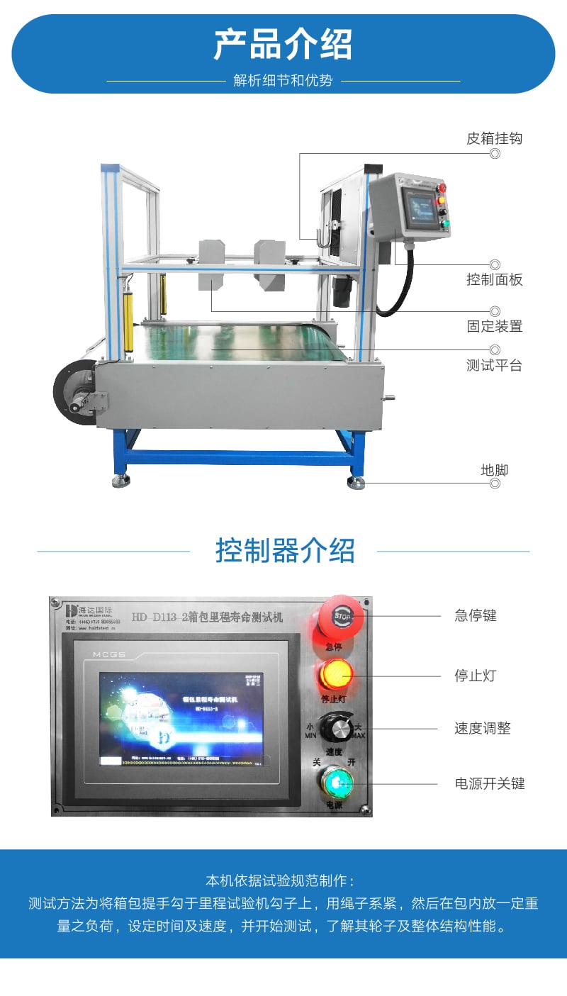 HD-D113-2箱包里程壽命測試機(jī)-02