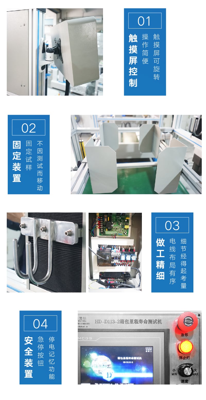 HD-D113-2箱包里程壽命測試機(jī)-03