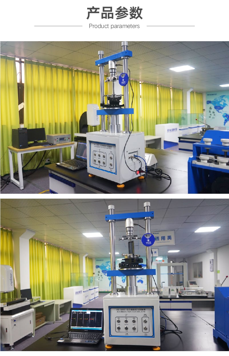 HD-K801 全自動插拔力試驗(yàn)機(jī) (4)
