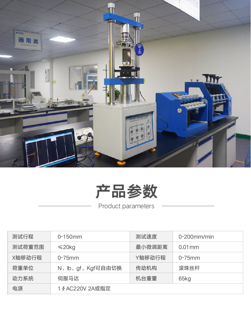 HD-K801 全自動插拔力試驗(yàn)機(jī) (5)