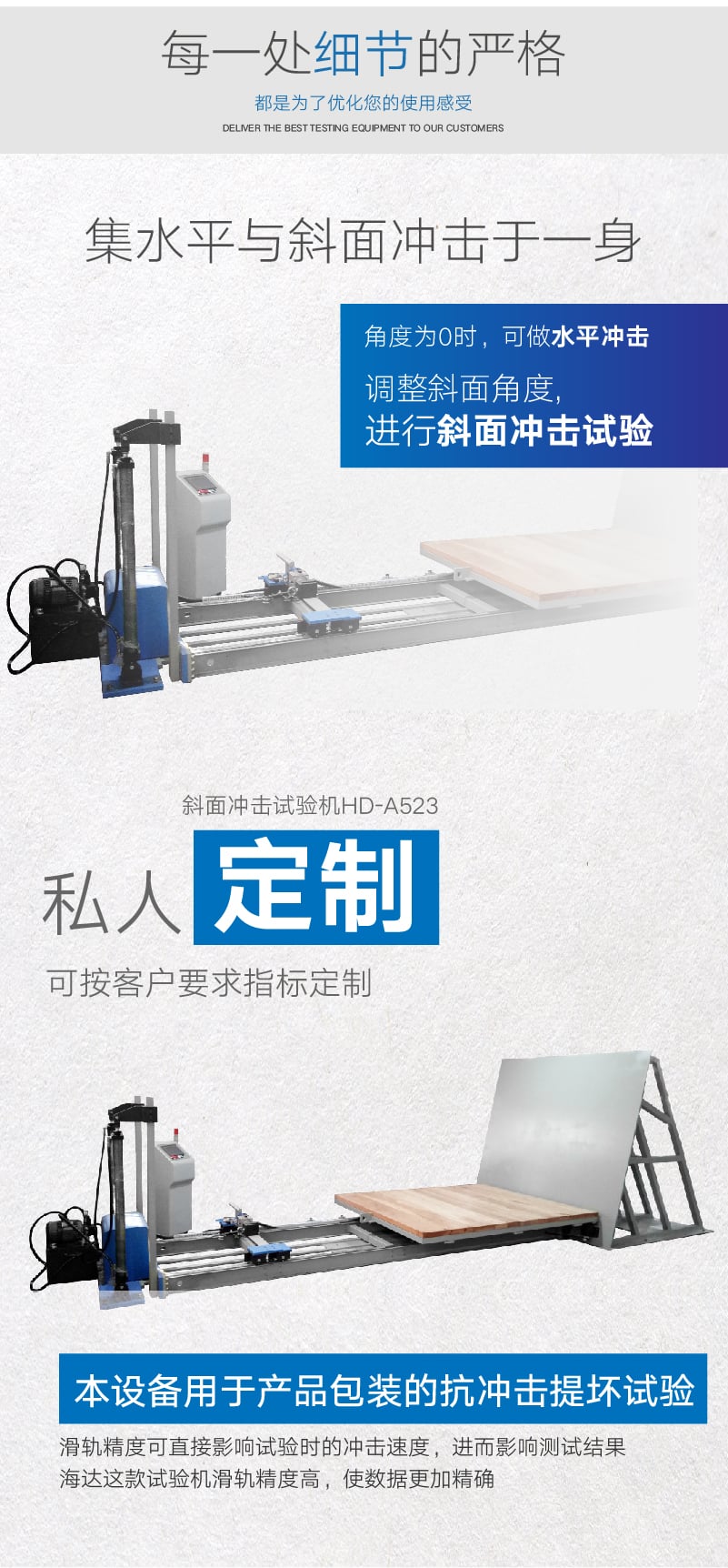 斜面沖擊試驗(yàn)機(jī)-03