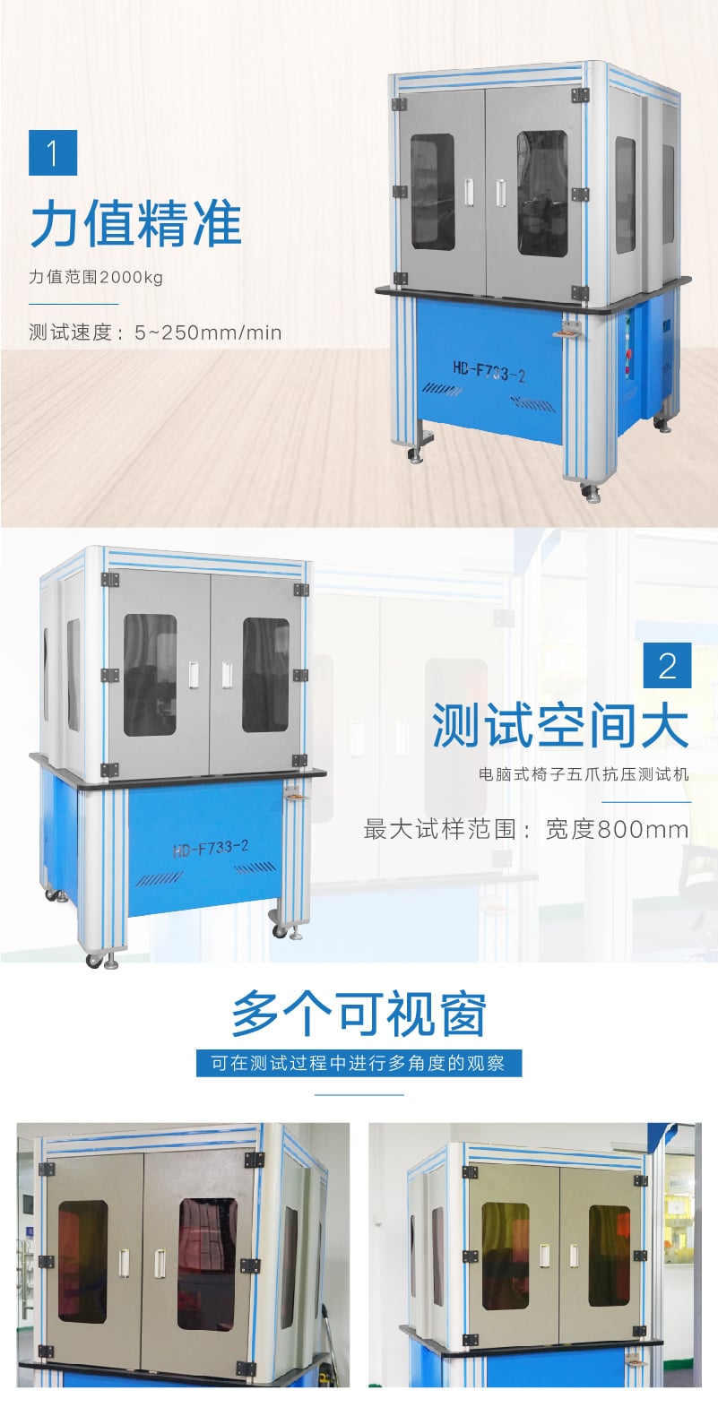 HD-F733-2電腦式椅子五爪抗壓測試機-03