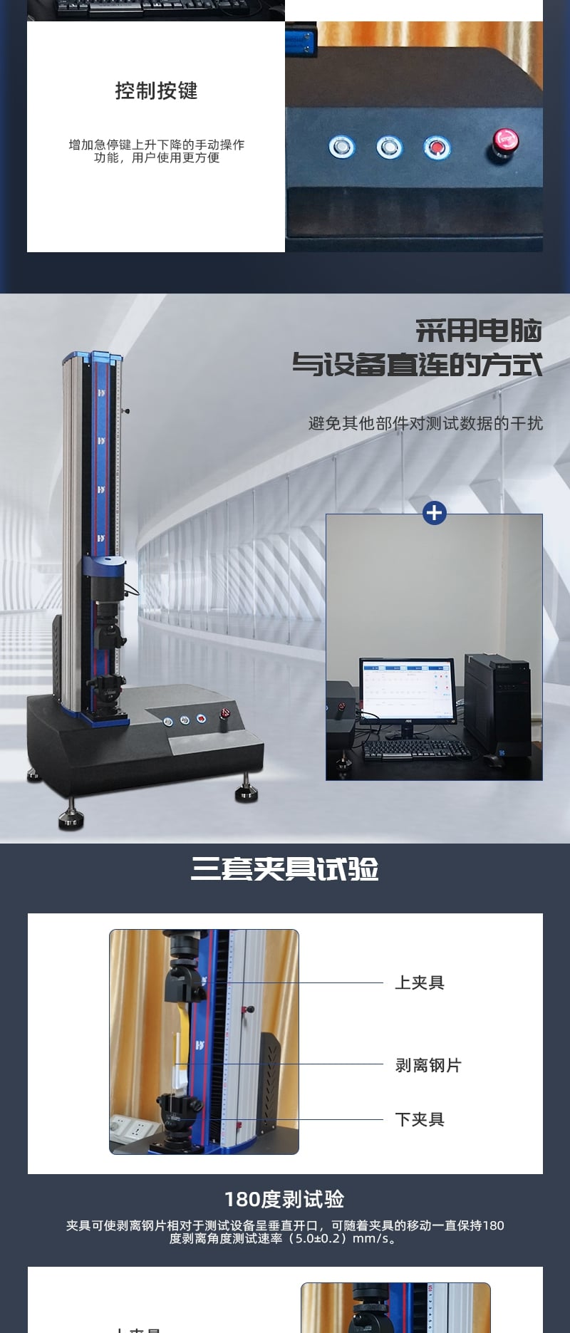 HD-C521-電腦式膠粘帶剝離強(qiáng)度試驗(yàn)儀_3_1.JPG