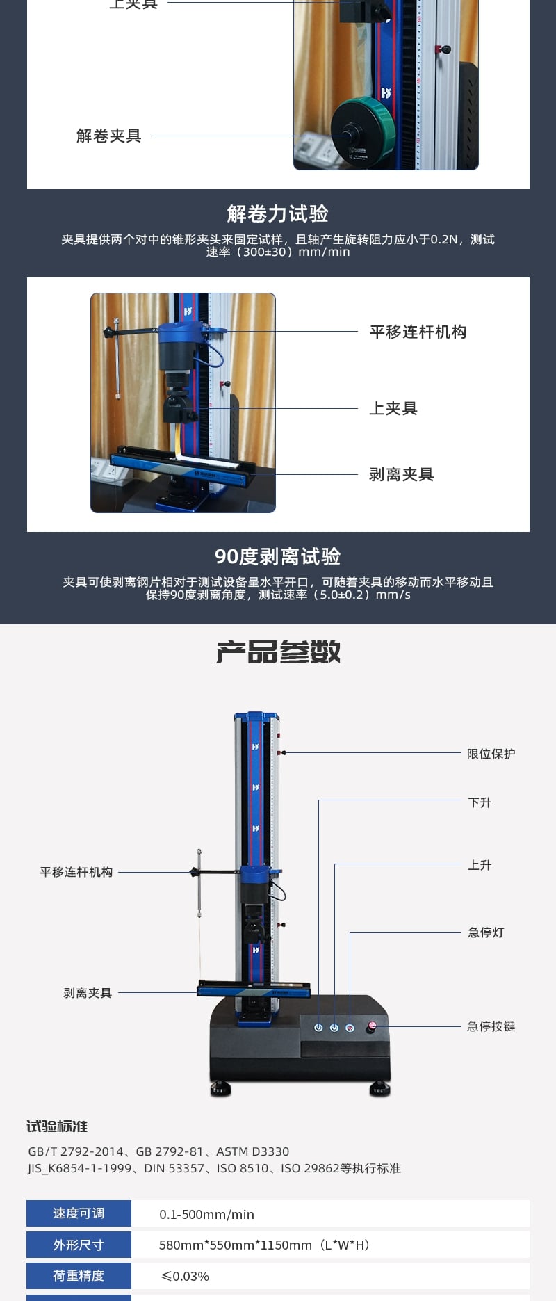 HD-C521-電腦式膠粘帶剝離強(qiáng)度試驗(yàn)儀_4_1.JPG