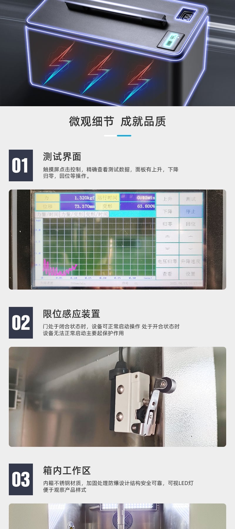 HD-H212電池擠壓針刺試驗箱_2_1.JPG