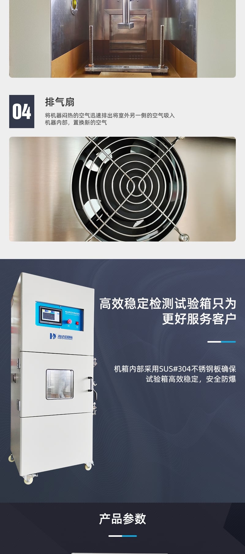HD-H212電池擠壓針刺試驗箱_3_1.JPG