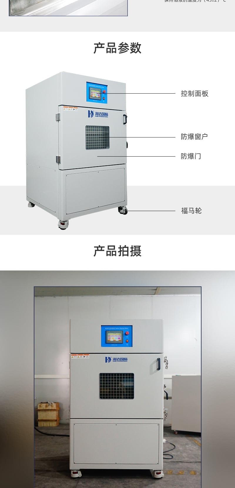 電池洗滌試驗(yàn)機(jī)詳情頁(yè)_4_1.JPG