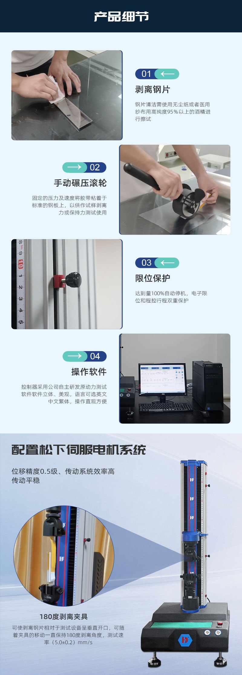 HD-C521-電腦式膠粘帶剝離強(qiáng)度試驗(yàn)儀_2_1.JPG
