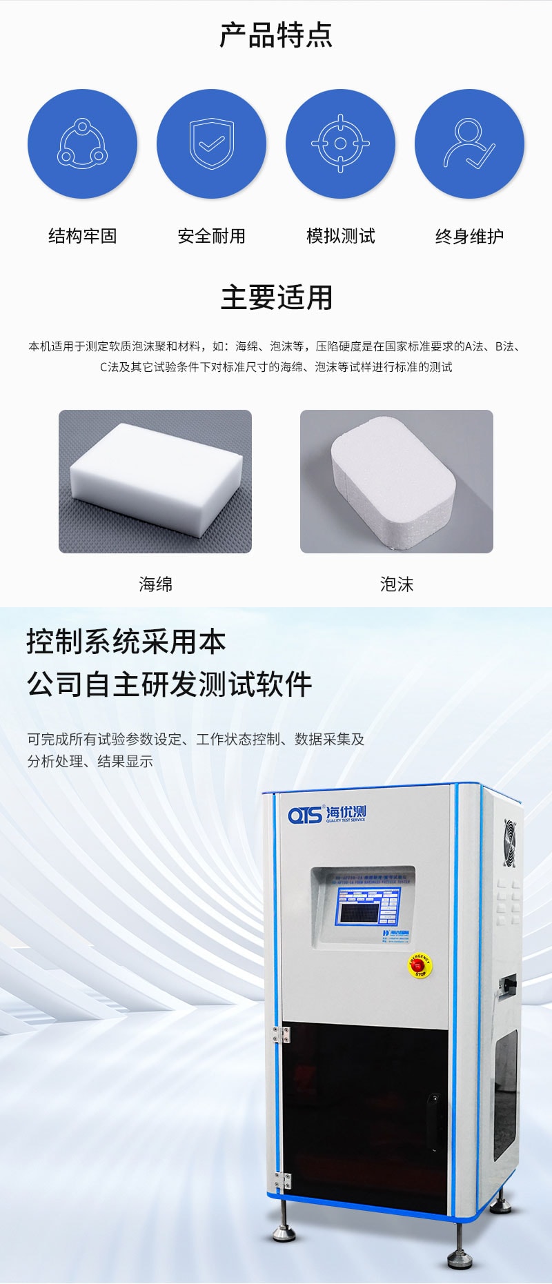 HD-F750-1A-海綿硬度疲勞試驗儀_02