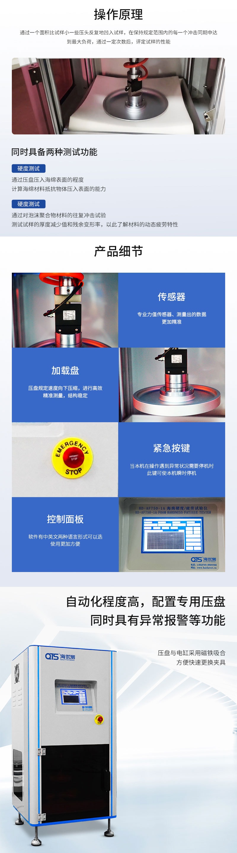 HD-F750-1A-海綿硬度疲勞試驗儀_03