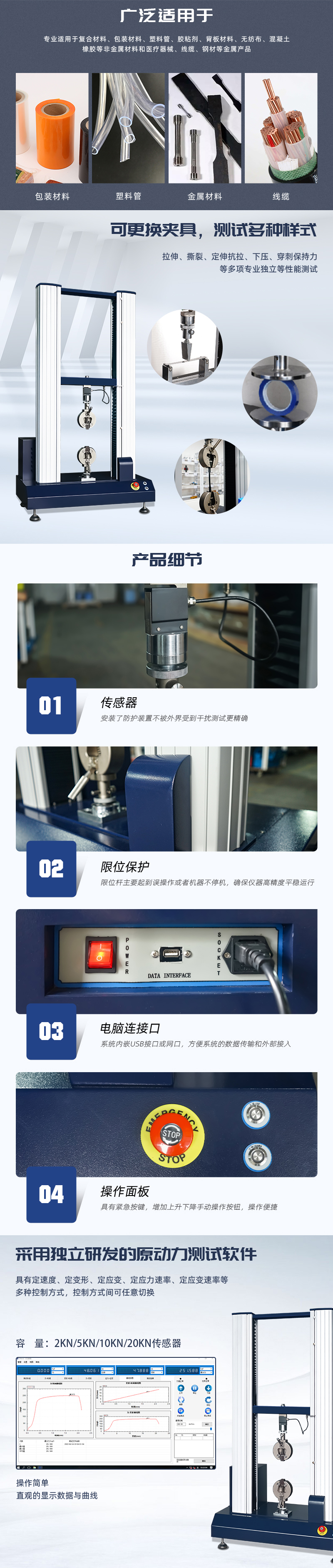 HD-B604-S-電腦伺服雙柱拉力材料試驗儀_02