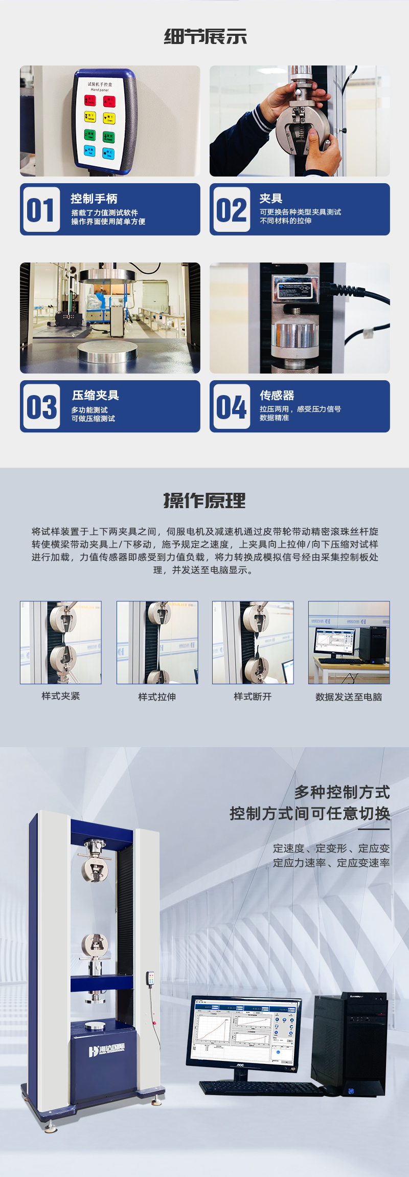 HD-B618-S-20T-雙柱拉力試驗(yàn)儀-詳情頁(yè)_03