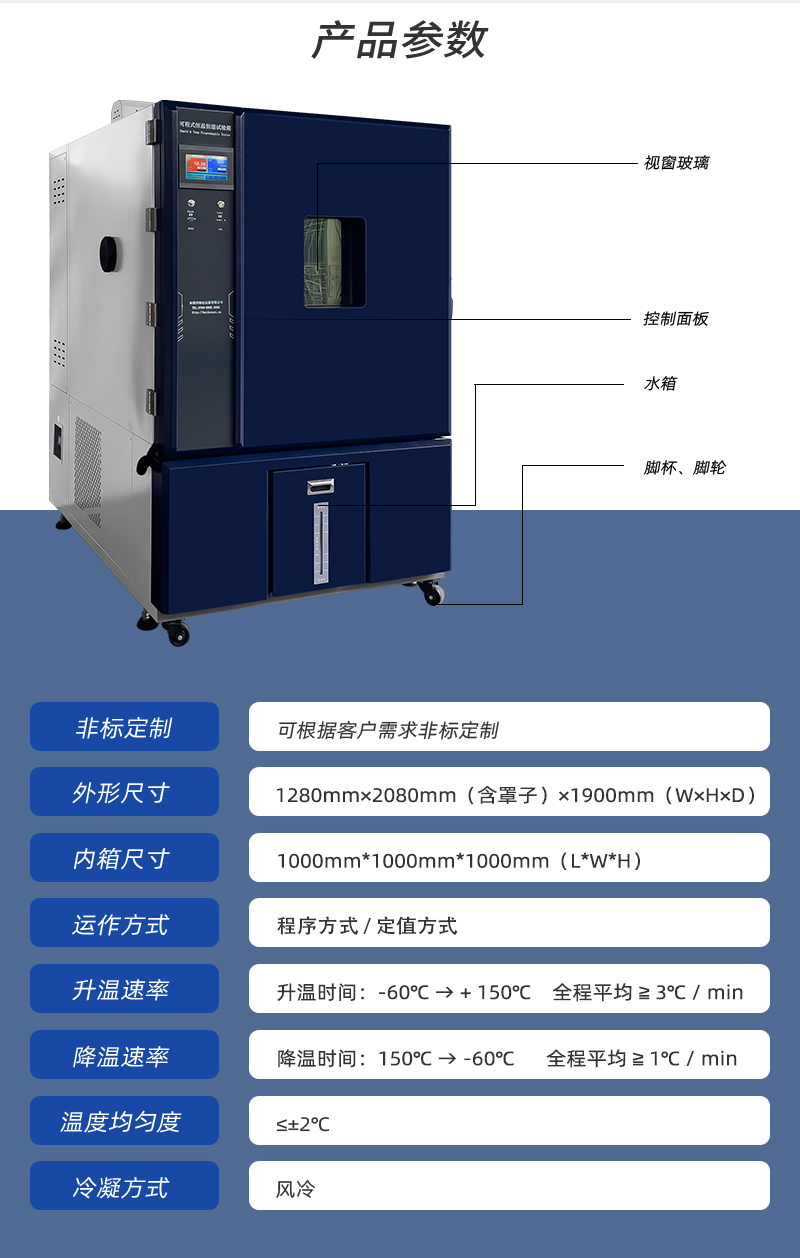 HD-E702-1000K-（深藍(lán)款）恒溫恒濕箱_03