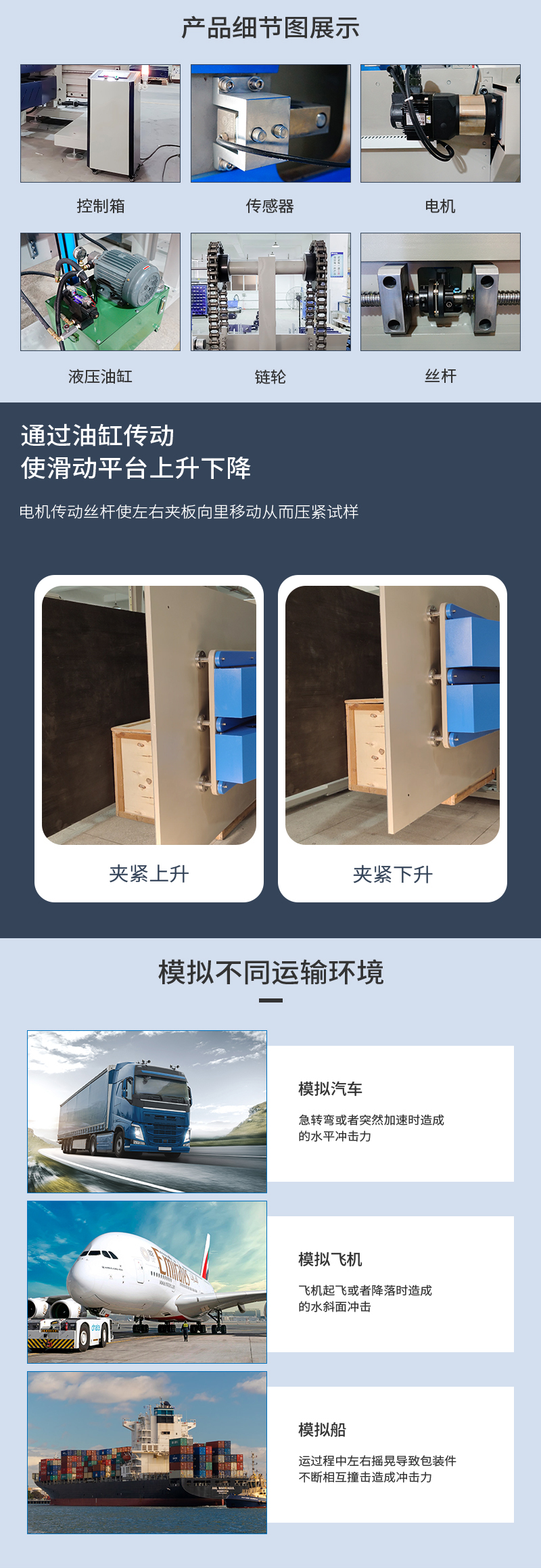 HD-A534-模擬夾抱試驗(yàn)儀_03