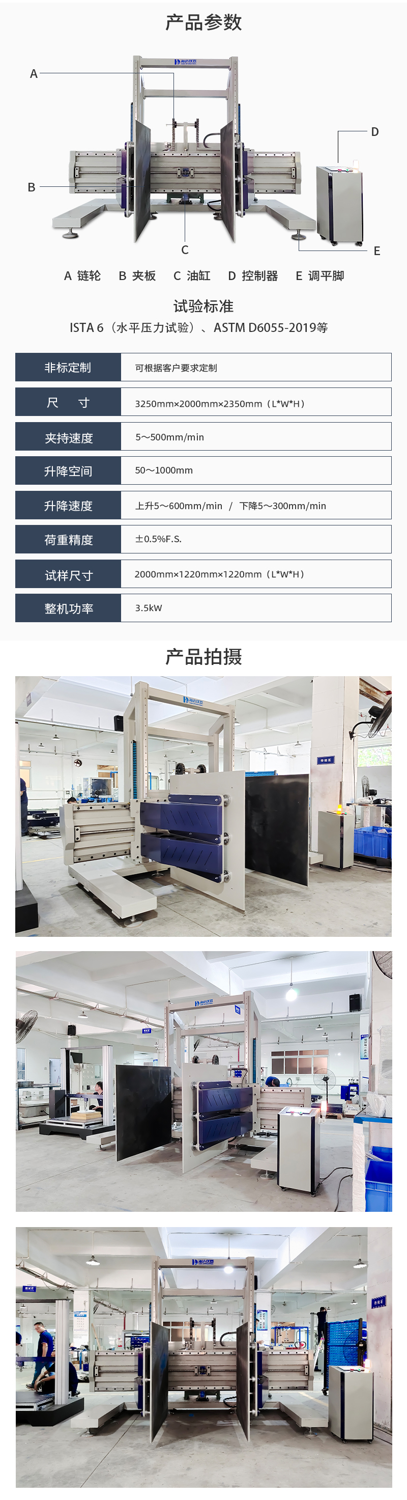 HD-A534-模擬夾抱試驗(yàn)儀_04